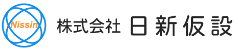 日新仮設ロゴ